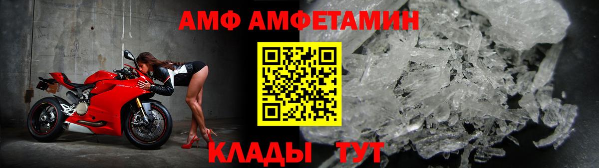 Амфетамин VHQ Красноармейск