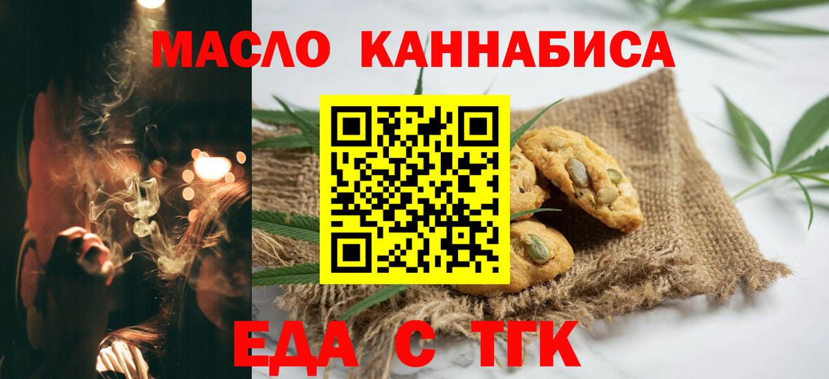 Красноармейск  Canna-Cookies марихуана  Вход с VPN 