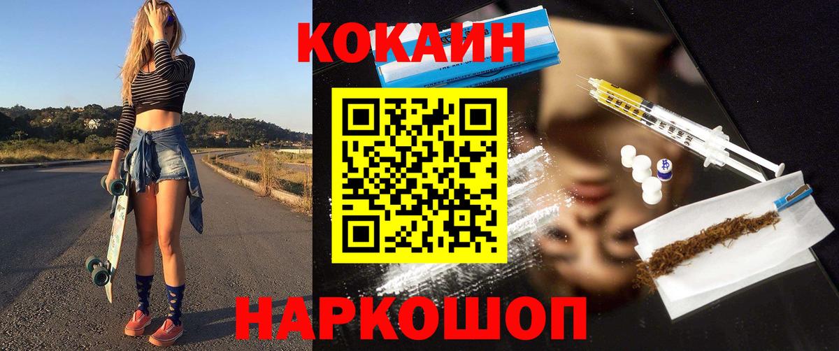 COCAIN VHQ Красноармейск