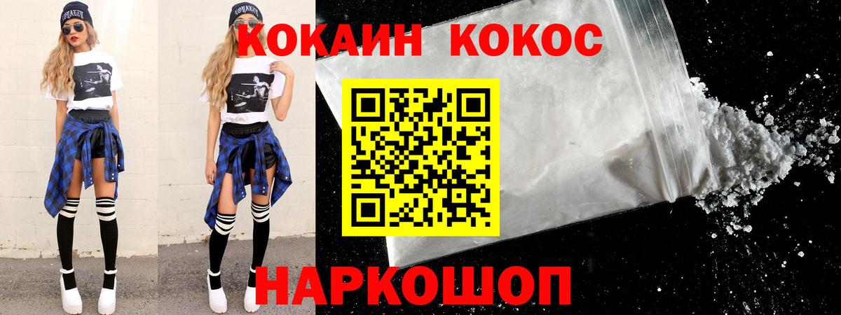 Красноармейск  наркотики  КОКАИН Fish Scale  COCAIN  Вход с VPN  Cocaine 98% 