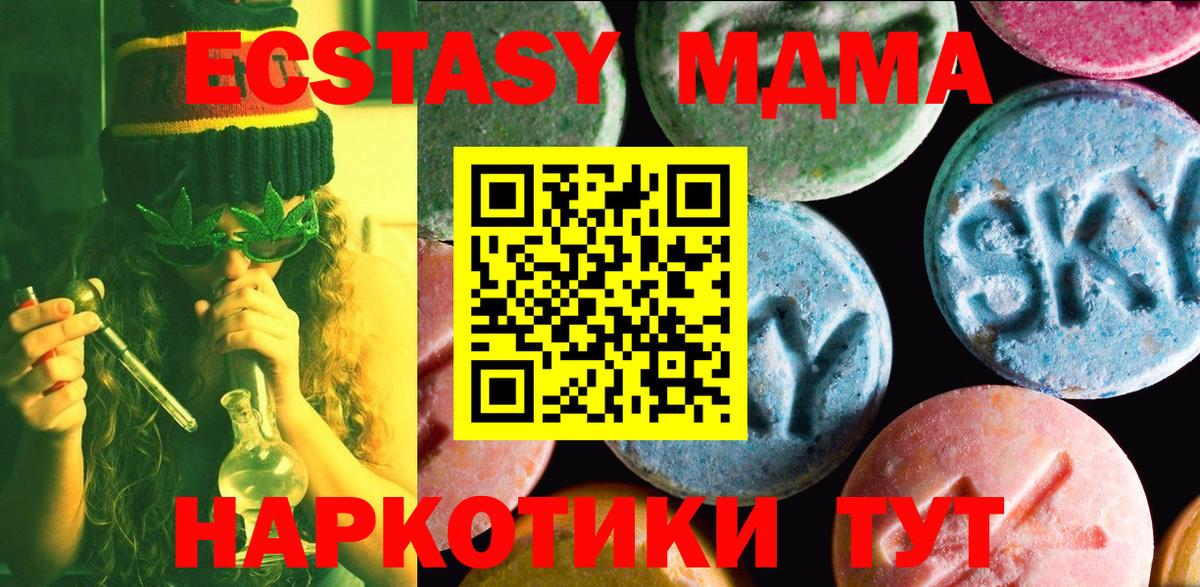 Ecstasy 99% Красноармейск