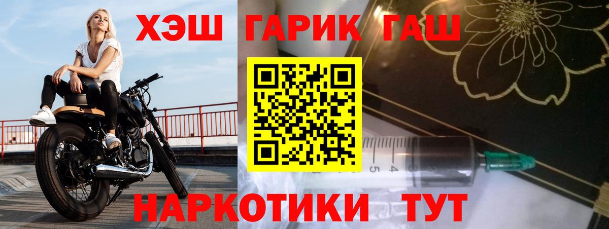 Гашиш индика сатива  магазин продажи   Красноармейск  Вход с VPN  ГАШИШ гашик 