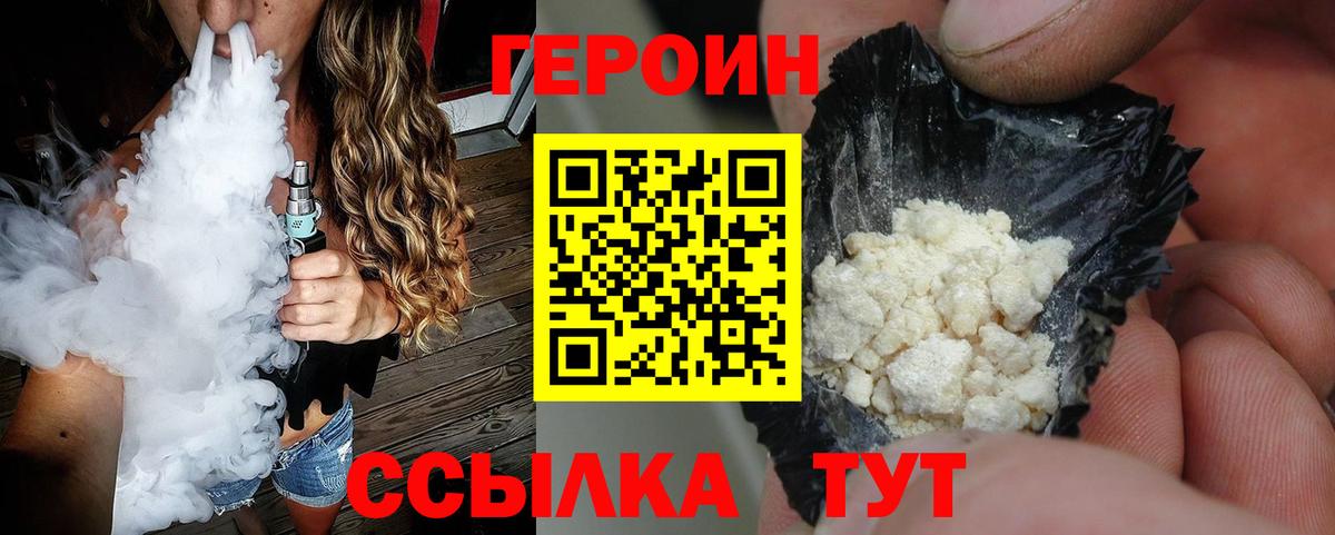 Героин афганец Красноармейск