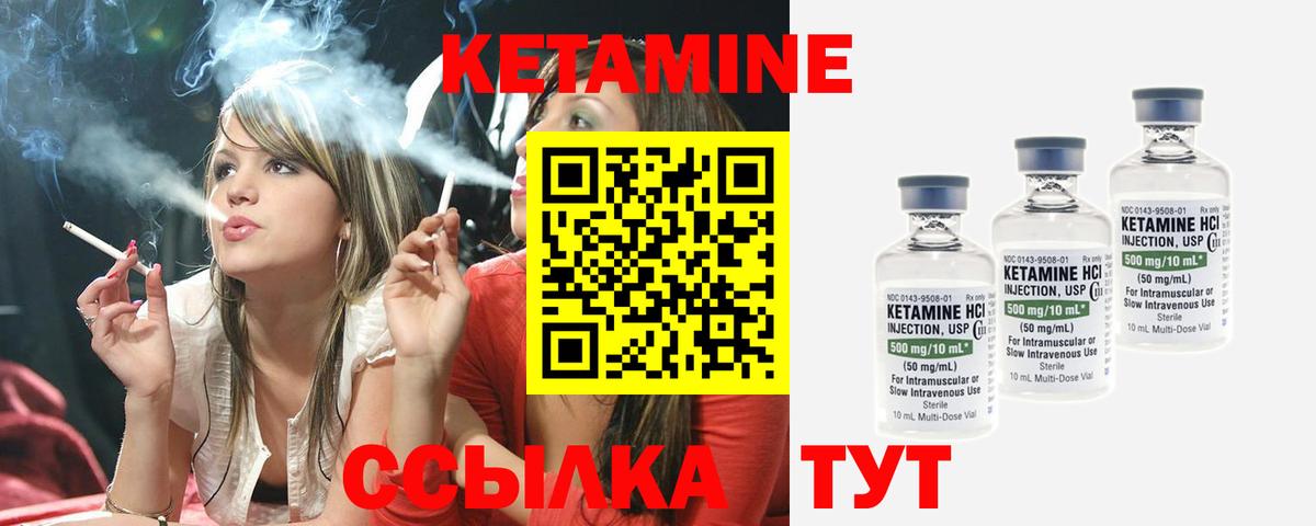 Красноармейск  Кетамин ketamine  Вход с VPN  Кетамин ketamine 