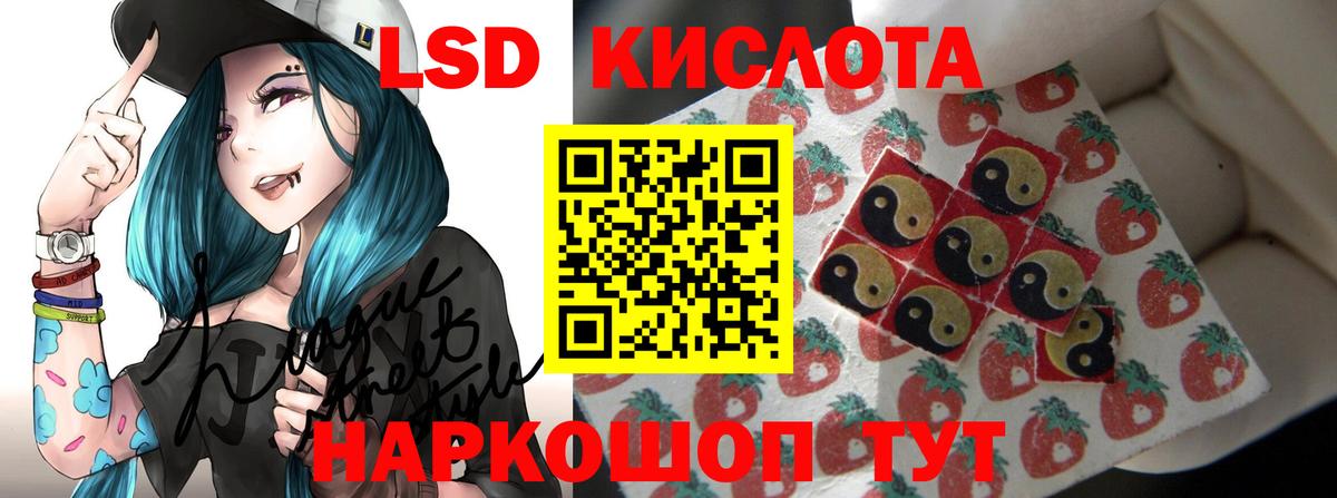 LSD-25 экстази  LSD-25 экстази кислота  Вход с VPN  Красноармейск  LSD-25 экстази ecstasy 