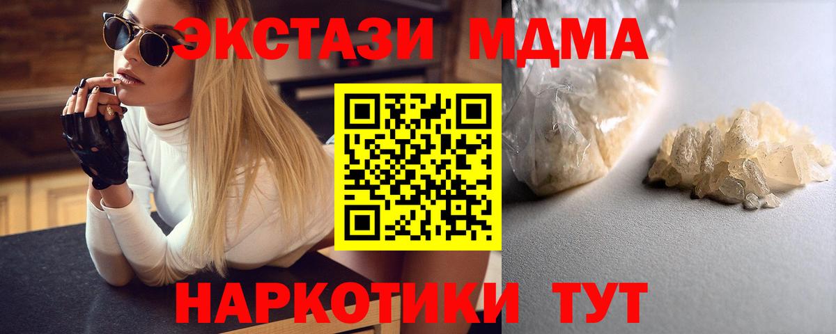 MDMA кристаллы  MDMA кристаллы  Вход с VPN  Красноармейск 