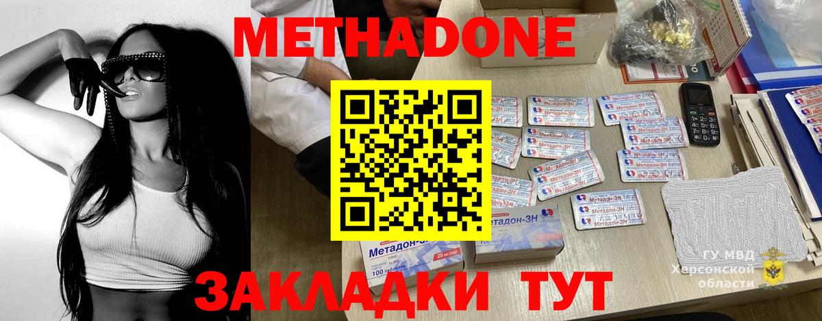 Меф  Каннабис  МЕФ кристаллы  Вход с VPN  Красноармейск  Гашиш  Кокаин 
