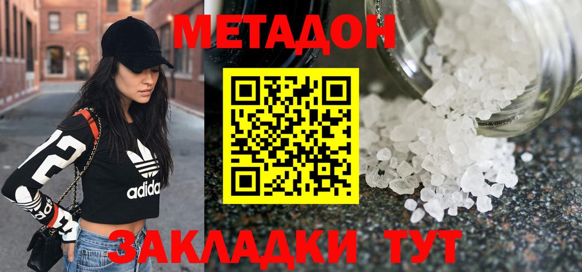 Метадон мёд  МЕТАДОН белоснежный  Красноармейск  Вход с VPN 