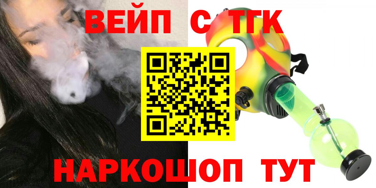 Красноармейск  Дистиллят ТГК гашишное масло  Дистиллят ТГК Wax  Вход с VPN 