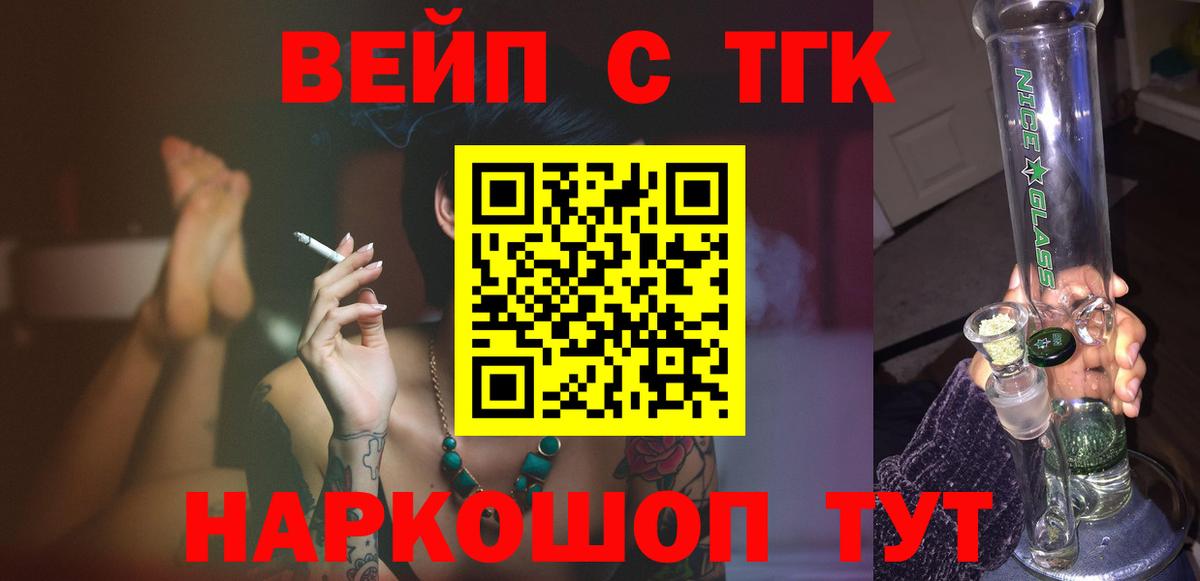Дистиллят ТГК гашишное масло Красноармейск