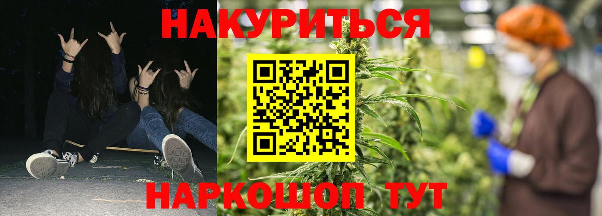 Красноармейск  Бошки марихуана VHQ  Канабис White Widow  Вход с VPN  Бошки Шишки индика  Конопля марихуана 